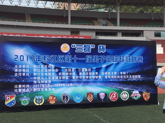 重慶三磊會(huì)展有限公司