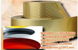 油墨用鋁銀漿大優惠 武威油墨用鋁銀漿 銀箭鋁銀粉行業好產品